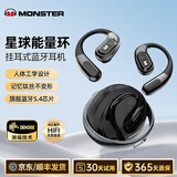 魔声（Monster）AC330无线蓝牙耳机翻译机骨传导概念挂耳耳夹式舒适佩戴运动健身跑步防水长续航礼物 星空黑【人体工学丨蓝牙5.4】 标配版