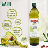品利（MUELOLIVA）牛油果油1L精炼食用油粮油儿童鳄梨轻食西班牙原装炒菜进口