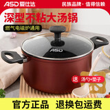 爱仕达（ASD）汤锅燃气灶炖锅不粘锅煮粥锅家用加深高泡面锅大电磁炉锅具蒸锅小 不沾双耳锅 22cm