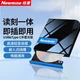 纽曼（Newmine）USB+Type-C双接口外置光驱 笔记本台式机电脑电视影碟机读刻一体DVD/CD移动光驱刻录机3D蓝光BD 【电脑用】兼容DVC/VCD丨读刻一体