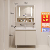 浴尚雅（YUSHANGYA）浴室柜陶瓷一体盆落地式洗脸盆柜组合实木卫生间洗 70CM奶油风落地柜+智能镜柜