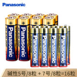 Panasonic松下5号五号AA碱性干电池1.5V 遥控器玩具话筒门锁手电筒 LR6BCH 5号8节+7号8节