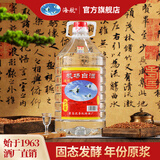 海航机场白酒 清香型白酒 56度5L桶装原浆 青岛特产高粱酒自饮泡酒 56度 5L 1桶 56%vol