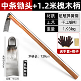 CPAI锰钢大锄头种菜家用种地开荒翻地挖笋专用农用工具开沟挖树根农具 中条锄头+1.2米槐木柄 钢淬火精工锻造笋锄H68