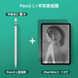 WIWU ipad电容笔苹果平板apple pencil一二代2024ipad 10代pro/air5触控防误触绘画手写笔 套餐:苹果头+7.9寸类纸膜