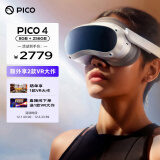 抖音集团旗下XR品牌 PICO 4 VR 一体机 8+256G VR眼镜头显 XR设备智能眼镜 体感游戏机非AR眼镜quest3