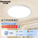 松下led吸顶灯房间卧室书房卫生间浴室灯阳台过道楼梯吸顶灯快装灯具 三防 圆形 18W HHXC2099