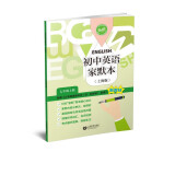 （上海）初中英语家默本（上海版） 七年级上册