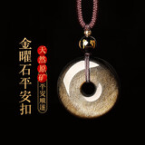 金石灵天然黑曜石吊坠金曜石平安扣吊坠情侣项链本命年送男生女生日礼物