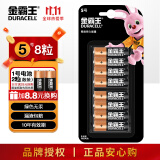 金霸王(Duracell) 5号碱性电池干电池五号 适用耳温枪/血糖仪/鼠标血压计电子秤遥控器儿童玩具 5号8粒装