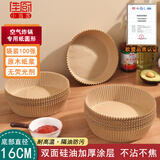 佳厨小当家空气炸锅专用纸大号加高加厚纸盘耐高温烤箱防油纸食品级硅油纸 【袋装本色*100张】适用3-5L炸锅
