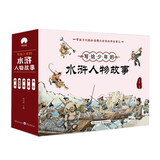 写给少年的水浒人物故事 青少版无障碍阅读经典四大名著 水浒传 给孩子的小学语文课外读物（套装全5册）