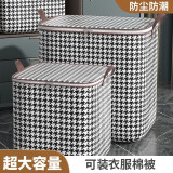 CTRLEND被子收纳袋衣服衣物大容量收纳包家用棉被搬家打包袋无纺布整理袋 中号千鸟格110升【50*40*50cm】