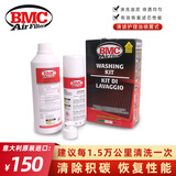 BMC Air FilterBMC高流量进气滤芯 清洗液WA200-500喷雾式 WA200-500喷雾型清洗套装