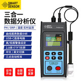 希玛PH858max水质分析仪多功能工业酸碱测试水族鱼缸水质ph检测仪