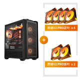 骨伽【大乘风MX600黑色+灵境V2 PRO 4正叶+2反叶】 快折式机箱 / ARGB无限镜风扇