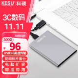 科硕（KESU） 移动硬盘 USB3.0 大容量安全加密 高速外接存储 尊贵金属-皓月银+硬盘包 160G