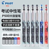 百乐（PILOT） 中性笔BL-P50\P500大容量刷题水笔签字笔黑蓝红色笔学生限定练字考试专用笔 【黑4+红1+蓝1】0.5MM 【6支装】