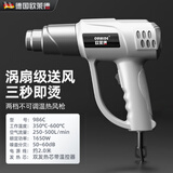 欧莱德（OULAIDE）数显调温热风枪工业电热吹风机热风筒汽车烤枪收缩膜烘枪电动工具 1650W恒温二档调风家用款