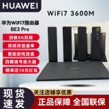 华为路由器AX6 new千兆无线Wi-Fi6+7200Mbps网络信号放大增强中继器 华为BE3Pro路由器【2500MB网口】