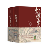 红楼梦（精装典藏版）（作家经典文库）（白先勇力荐原汁原味程乙本《红楼梦》  孙温彩图精装典藏！） 小说 京东超级618