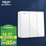德力西（DELIXI）明装开关插座面板 CD158系列 三开单控开关 