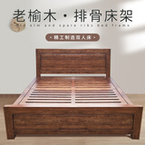 老榆木实木框架床1.5单人1.8双人床实木排骨架家用卧室民宿原木床 胡桃色 1.8*2.0