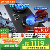 苏泊尔（SUPOR）燃气灶煤气灶具双灶[家电国家补贴至高20%]5.2KW猛火70%热效率嵌入式防爆 天然气DF23