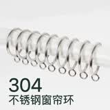 304不锈钢罗马圈窗帘环配件挂钩吊环浴帘罗马杆挂扣环吊环钩子 内径28mm10件
