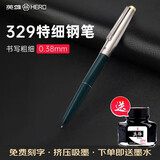 英雄（HERO） 钢笔329特细复古铱金笔 经典老款钢笔包尖暗尖墨水笔书写练字挤压吸墨 329古典绿 0.38mm