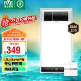 雷士（NVC）浴霸暖风照明排气一体速热浴室取暖器卫生间灯集成吊顶Y371