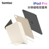 tomtoc iPad Pro保护套带笔槽11英寸iPad air6/5/4保护套横竖磁吸2024/2023保护套iPad保护套B52 奶油白 iPad Air 5/4  10.9英寸