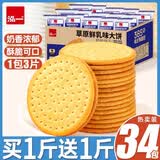 泓一 草原鲜乳大饼牛奶味 牛乳饼干早餐休闲零食品代餐下午茶糕点心 【好吃不腻】鲜乳大饼500g送500g