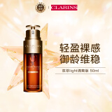 娇韵诗（CLARINS）双萃light清爽版50ml 美白抗皱爽肤水水生日礼物女