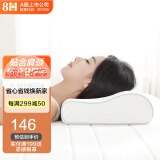 8H记忆绵枕人体工学枕头深度 睡眠颈椎枕慢回弹枕情侣枕芯H1一对装
