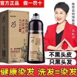 植然魅中华禅洗白染黑发洗发水露染发剂黑染发膏植物泡沫染 自然黑1瓶装