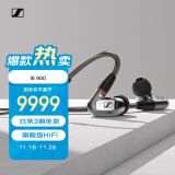 森海塞尔（Sennheiser）IE900 全新旗舰级HiFi高保真音乐耳机可拆卸MMCX耳机线有线 入耳式耳机 银色