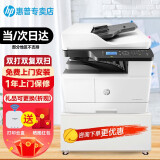 惠普（HP） A3打印机 M437n 437nda 439nda黑白激光复印扫描一体机办公立式复合机 M439nda(双打双复双扫+咨询可领配套工作台)