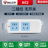 公牛10A无线插座不带线插板插排多功能家用排插多孔插位拖接线板插排 公牛二插位A02