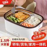 探路途车载电热饭盒1.5升注水家用加热饭盒插电自热饭盒上班族带饭神器