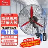 皓彩（haoluck） 壁扇工业风扇壁挂式大功率强力牛角扇挂墙壁电风扇商用车间工厂工业壁扇工业电风扇 500线控款壁扇【铝镁合金扇叶】