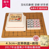 狂神中国象棋亚克力树脂坚固玉化石棋子精装送礼 1545精品塑盒(40mm)