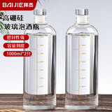 拜杰酒瓶空瓶玻璃泡酒容器白酒瓶存储酒壶密封酒瓶2个装泡酒专用瓶子
