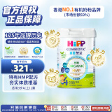 喜宝（HiPP）有机港版HMP母乳益生菌+益生元儿童奶粉 4段800g 效期25年9月