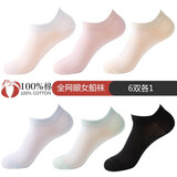 浪莎袜子女夏季薄款船袜隐形浅口短袜女士纯棉吸汗透气白色女袜 【100%棉】6色各一 均码
