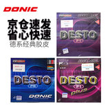 多尼克DONIC乒乓球拍胶皮F1 PLUS F2加强升级套胶 乒乓球拍反胶内能套胶 F1 10010 红色 MAX