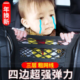 香汇源通用型 汽车座椅间储物网兜车载前排置物袋隔栏车用品必备神器 【两层四边弾力】-轿车SUV通用