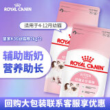 皇家（ROYAL CANIN）幼猫猫粮K36 4-12个月幼猫及母猫孕猫猫粮2kg 【囤货推荐】K36幼猫粮2kg*2