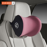 CICIDO夕多汽车头枕 护颈枕靠枕车用座椅枕头记忆棉车载颈椎枕 NO.022SE红