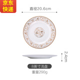 传世瓷 太阳岛自由搭配 餐具套装碗碟套装家用吃饭陶瓷碗盘筷组合中式汤碗面碗 太阳岛8英寸浅盘